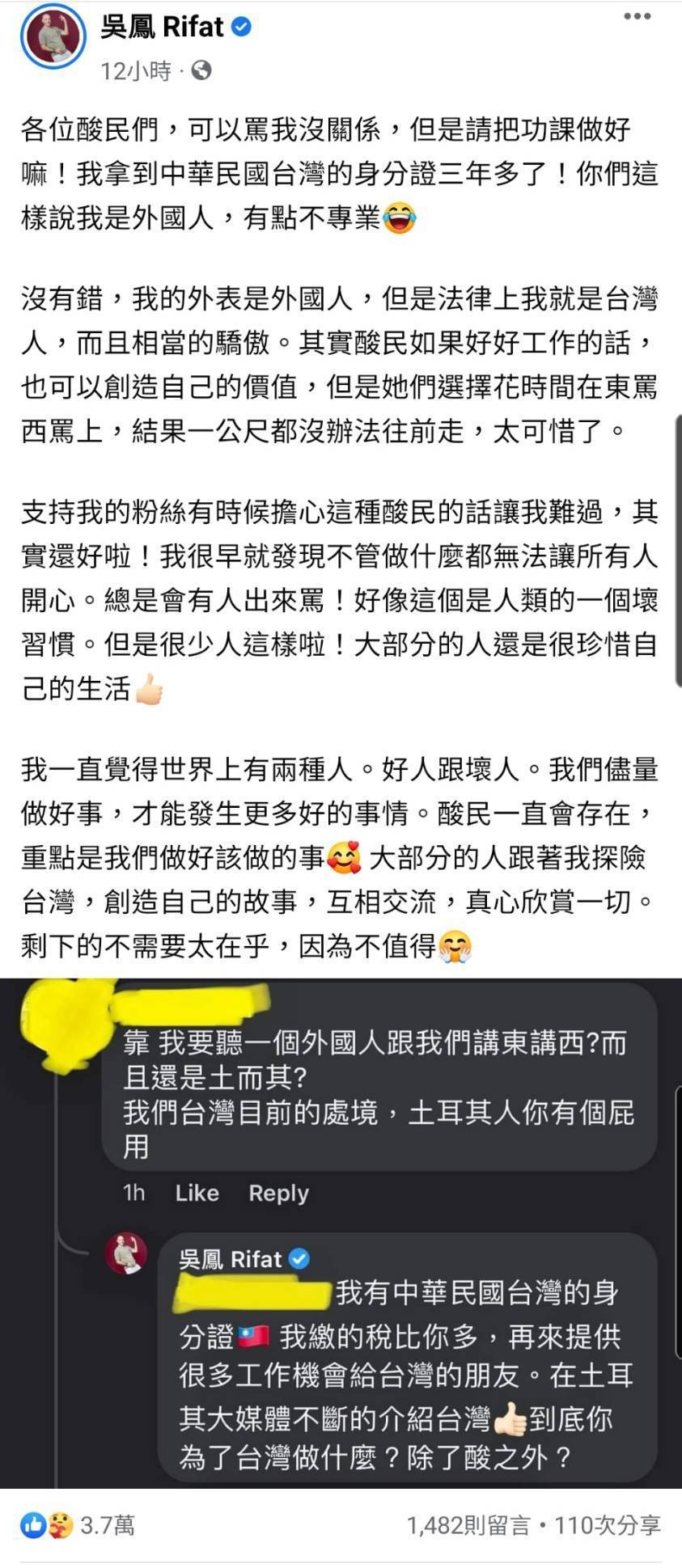 吳鳳發文強調自己是台灣人。 圖／擷自facebook。