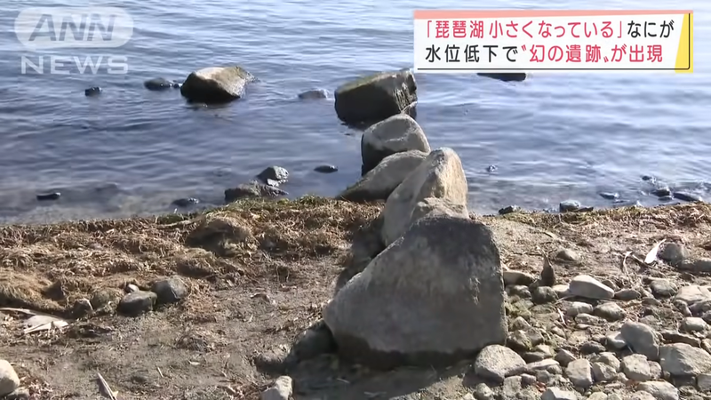 由于水位退去，使得四百多年历史的古城「坂本城」显露出城墙石头。图撷取自(photo:UDN)
