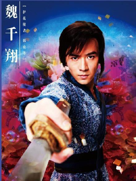 魏千翔曾在「蘭陵王」中，扮演林依晨的護花使者。圖／摘自微博