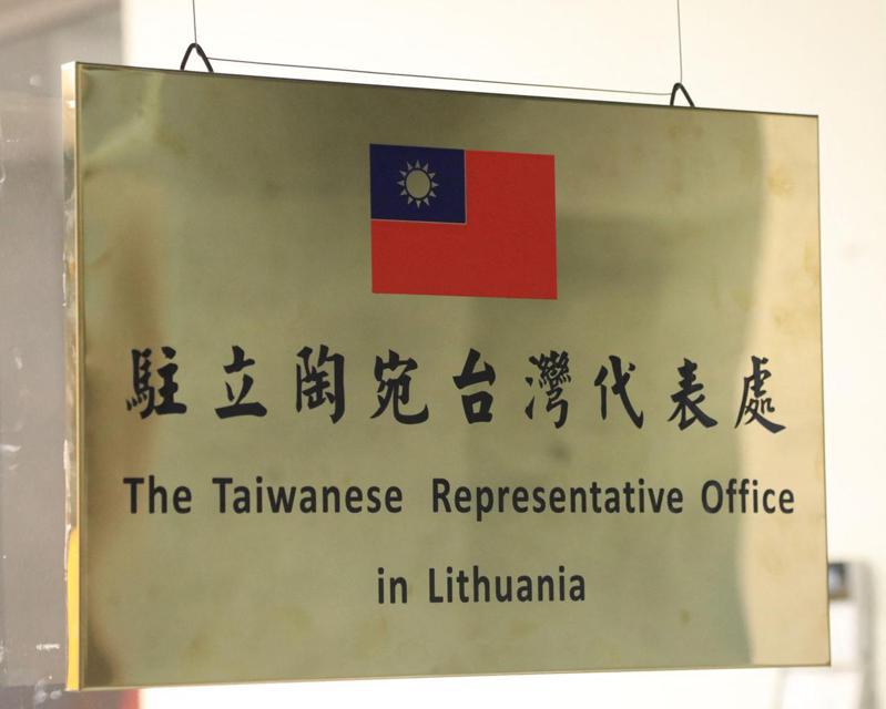 中國大陸因不滿立陶宛允許台灣設立「駐立陶宛台灣代表處」，決定將中立兩國外交關係降為「代辦級」。圖／法新社資料照