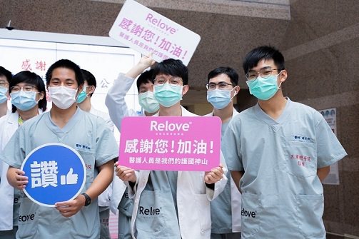Relove於11月18日，以捐贈值班服表達對醫師們的感謝疫情期間守護全國人民的...