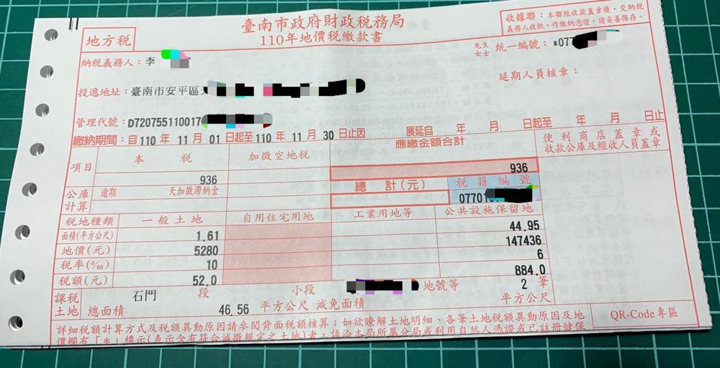 台南市李姓男子最近接到過世百年的曾祖父的地價稅單，讓他相當驚訝。記者修瑞瑩／翻攝