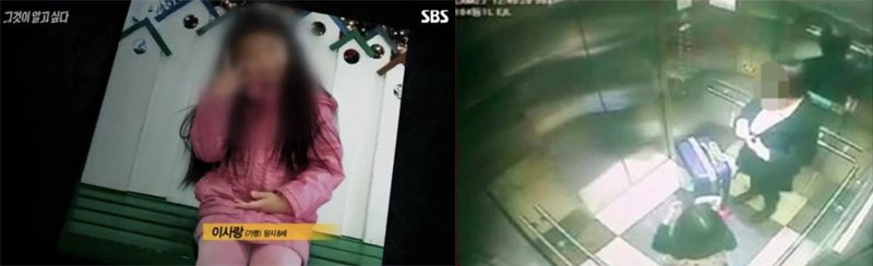 圖：被害女童(左)、搭乘公寓電梯時監控畫面(右)