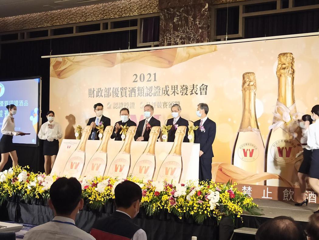 財政部今（23）日下午在台北喜來登大飯店舉行「2021 財政部優質酒類認證成果發...
