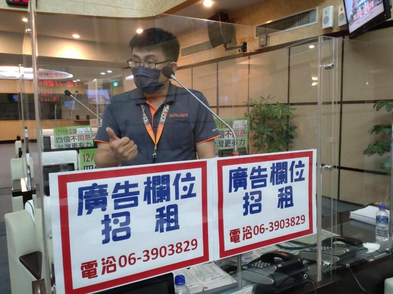 台南市議員穎艾達利面對兩黨議員的看板，立上「廣告欄位招租」。記者鄭惠仁／攝影