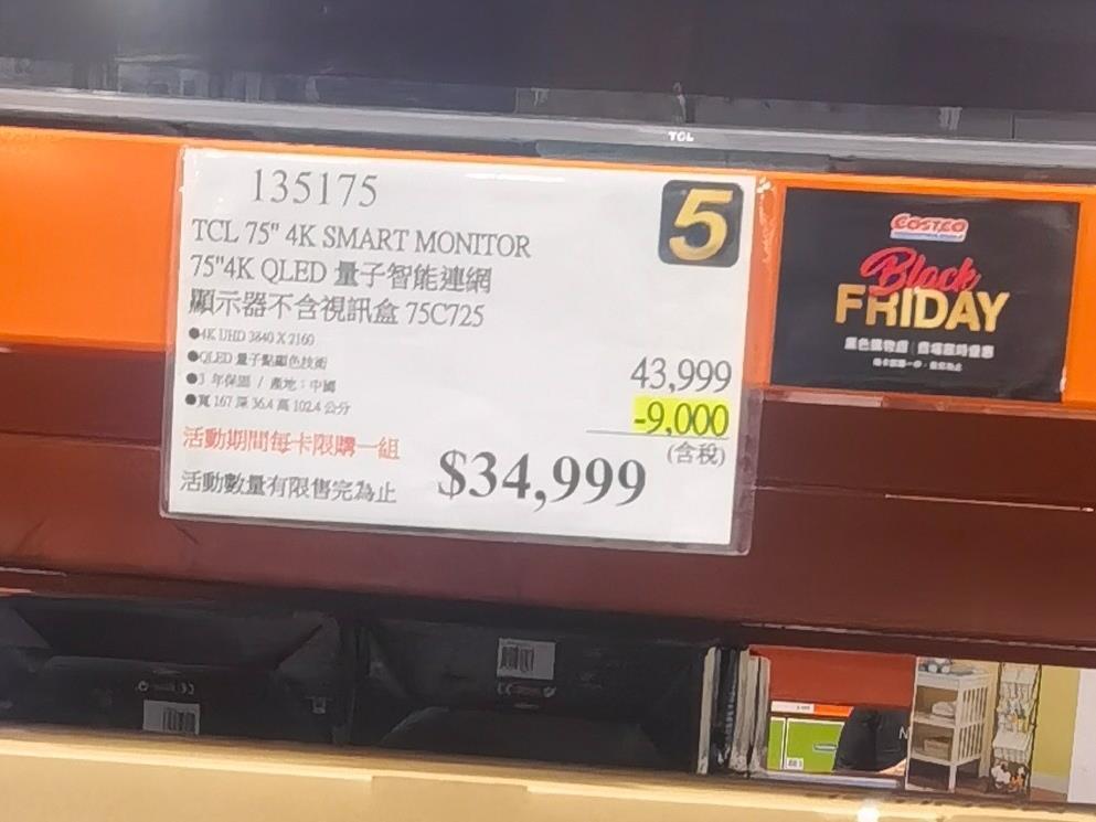 TCL 75吋4K QLED量子智能連網顯示器，現折9,000元，優惠價34,9...