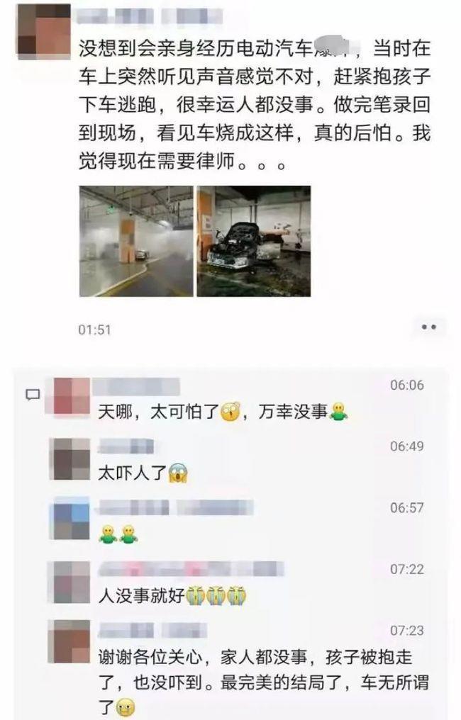 網友關注比亞迪電動車被燒。取自微博