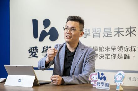 台灣智能個別指導第一品牌，加入愛學館智霸未來。愛學館／提供

