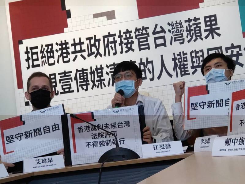 經濟民主連合呼籲台灣政府與社會各界正視壹傳媒公司清算嚴重的人權與國安危機。(鄧玉瑩攝)