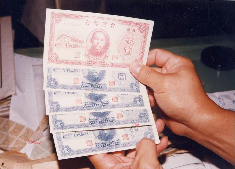 電視劇「茶金」中舊台幣4萬元折合新台幣1元的劇情引發爭議，圖為舊台幣示意圖。圖／聯合報系資料照片