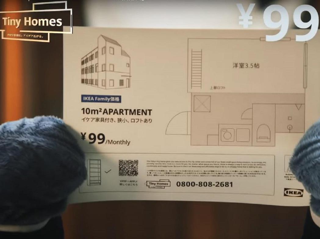 日本IKEA日前推出新的行銷活動，並宣稱只要月付99日圓，就能在東京新宿租到一套...