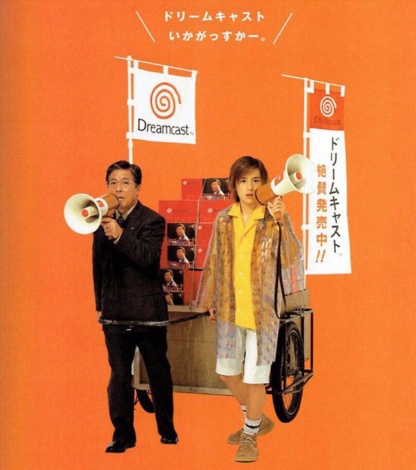以湯川專務和瀧澤秀明兩人為主題的宣傳海報。