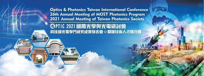 光電學術研究的年度重頭戲「OPTIC 2021台灣光電科技國際研討會暨科技部光電...