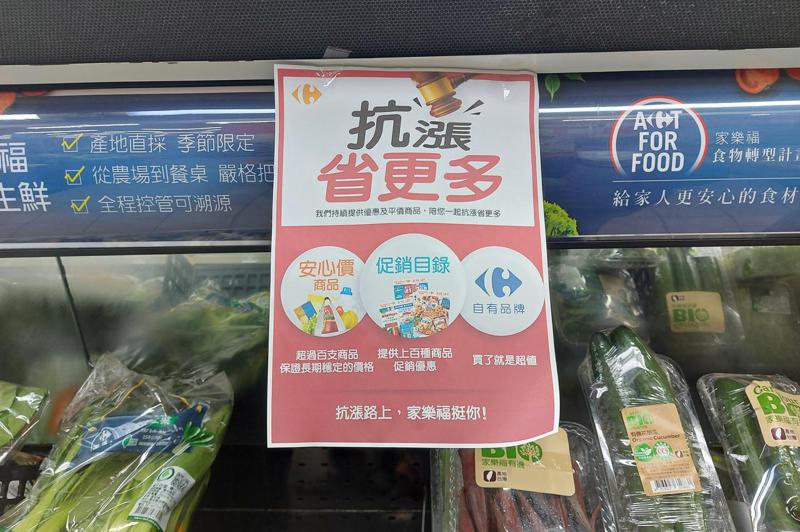 超市、量販業者配合經濟部要求，設置平價抗漲專區或標籤。記者黃有容／攝影