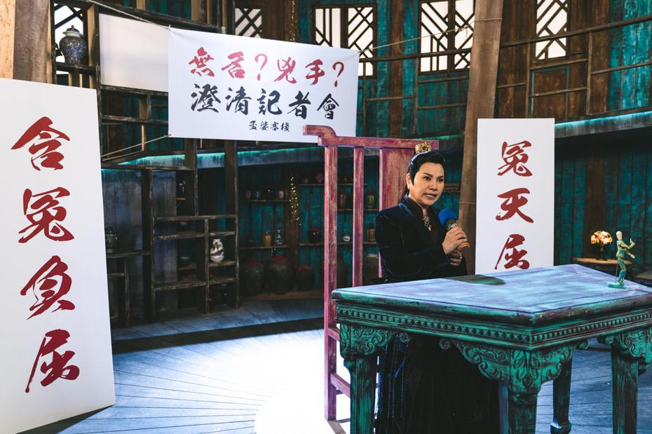 唐美雲在「孟婆客棧」戲中為張書宇飾演角色「無名」開記者會澄清。（圖：公視台語台提供）