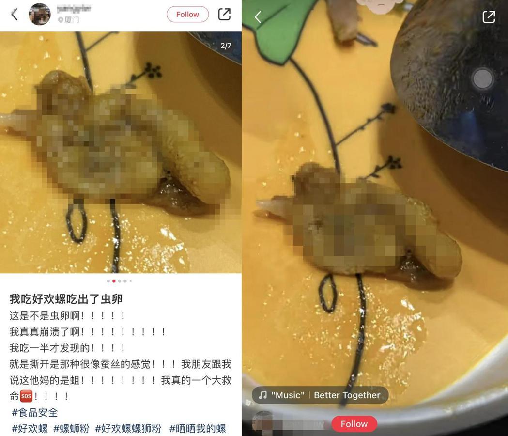 網友指控在螺獅粉中吃到蟲卵。翻攝自微博