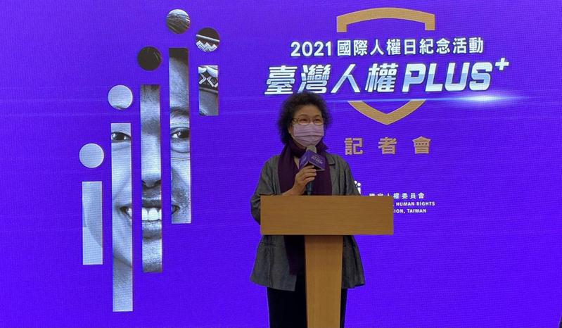 監察員國家人權委員會今天舉行「台灣人權PLUS記者會」，由主委陳菊宣布將舉辦為期一個月的系列紀念活動。圖／取自陳菊臉書