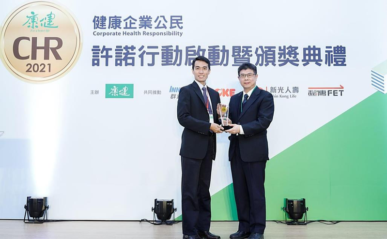 燁輝企業獲得勞動部「2021CHR健康企業公民銀獎」。燁輝提供