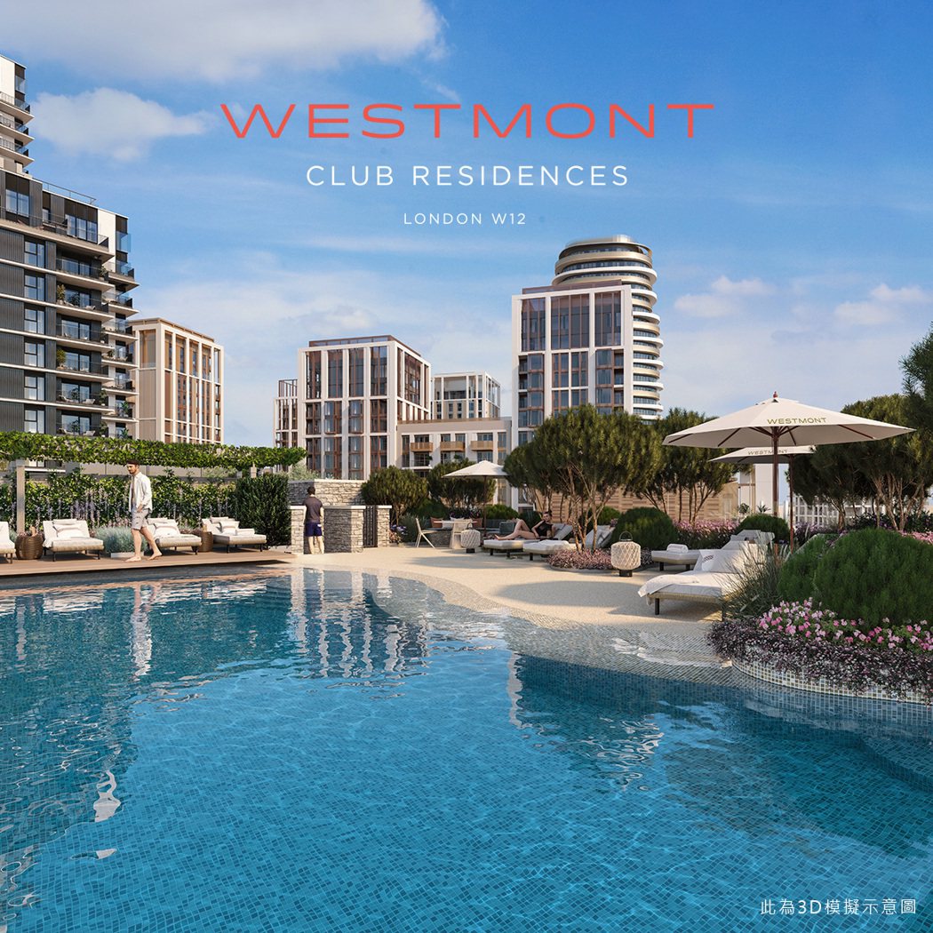 圖說: Westmont Club Residences打造倫敦首座位於露天地中...