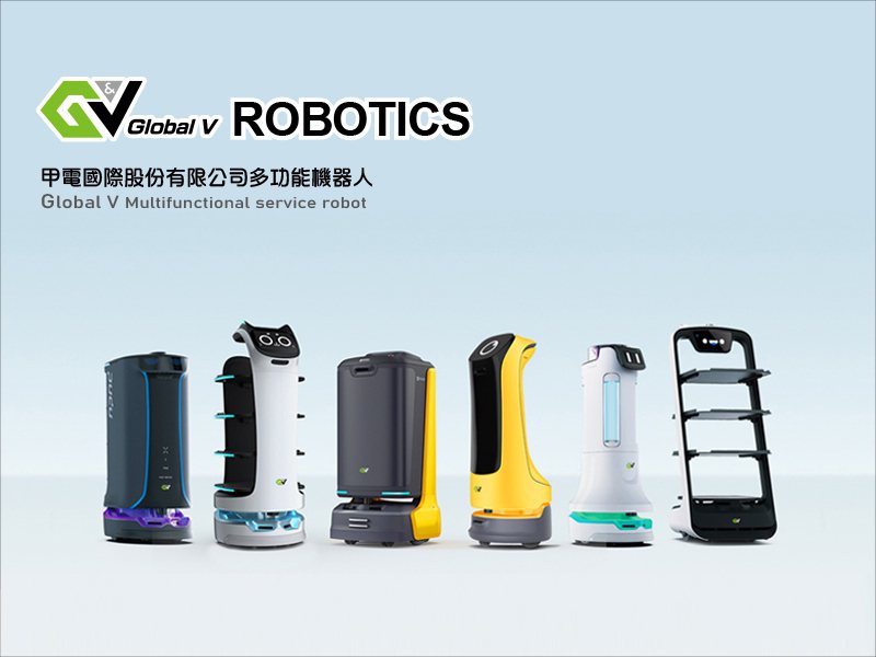 甲電國際股份有限公司推出機器人系列圖。