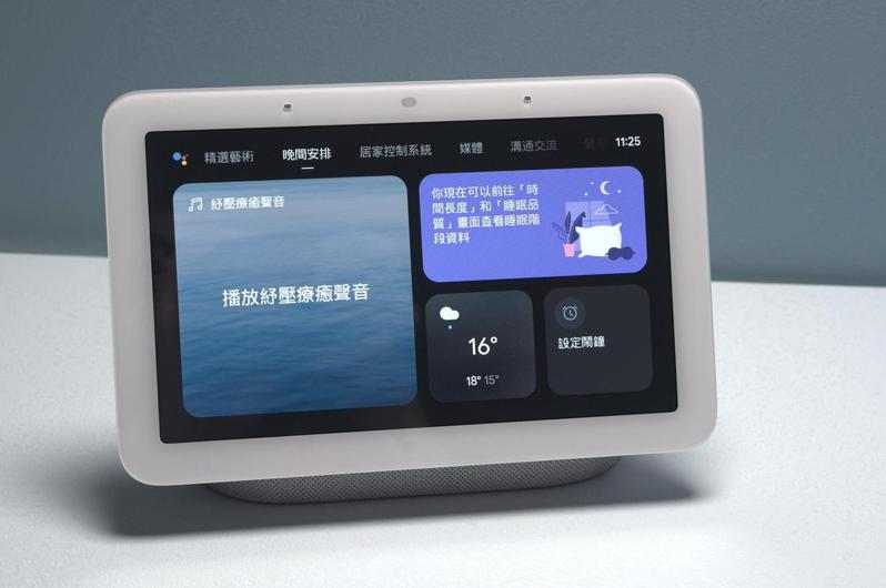 第2代Nest Hub智慧螢幕最大特色就是擁有7吋可觸控的螢幕。記者黃筱晴／攝影