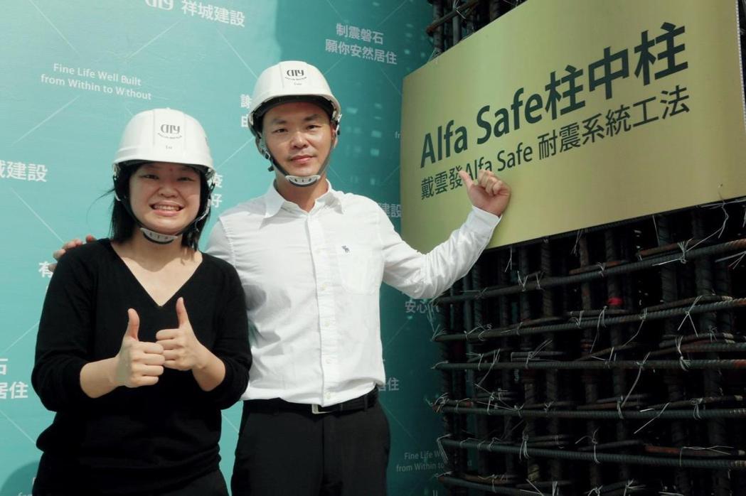高雄一家建商引進「Alfa Safe耐震系統工法」，強調可提高超高建築的抗震安全...