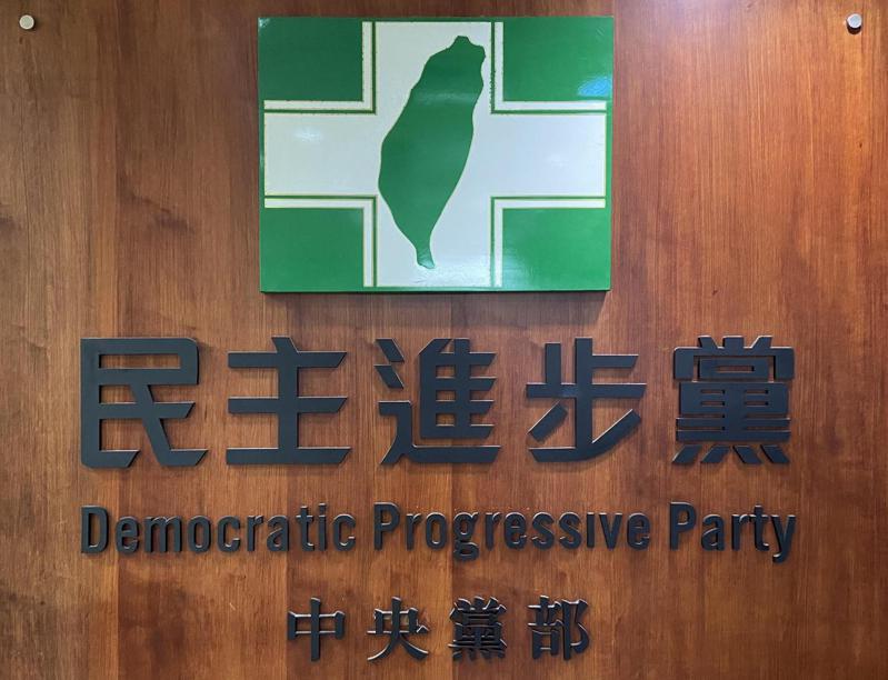 民進黨表示，國民黨中央委員羞辱受害者不可取。本報系資料照