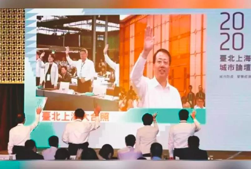 去年雙城論壇以視訊進行，當時台北市長柯文哲（背影左二揮手者）、副市長黃珊珊(右二)等人，與上海市長龔正在開幕式透過螢幕相互致意。本報資料照片
