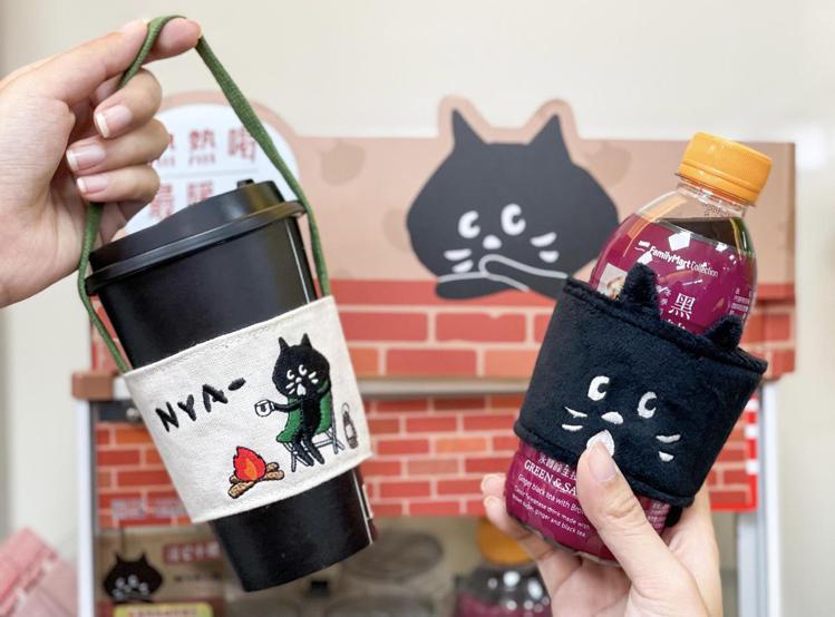 全家便利商店與日本人氣潮牌「NYA-」合作推出飲料提袋及杯套，12月28日前購買...