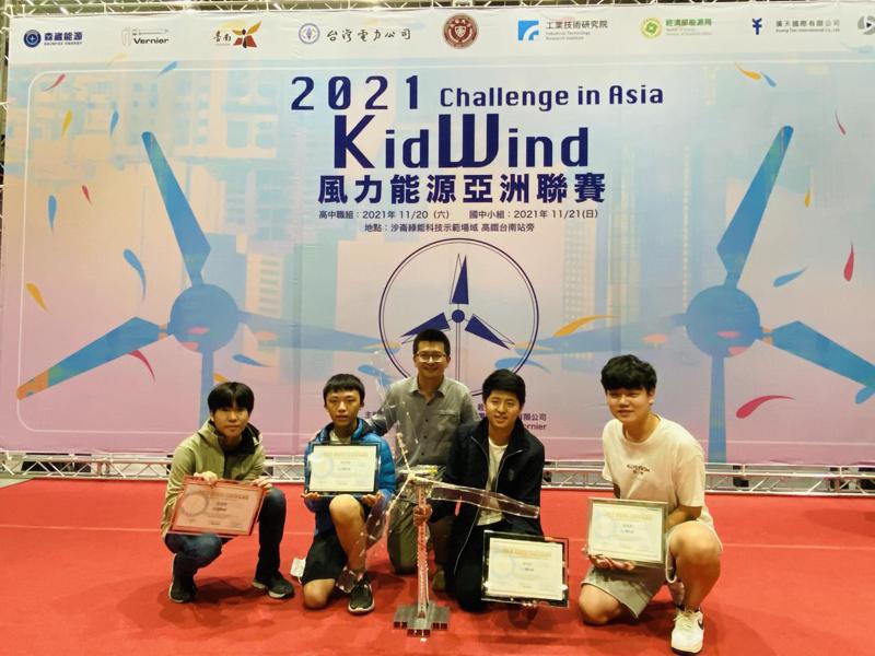 明道中學國際部學生參加經濟部能源局舉辦的「2021KidWind風力能源亞洲聯賽」，獲得高中職第1名。圖／明道中學提供