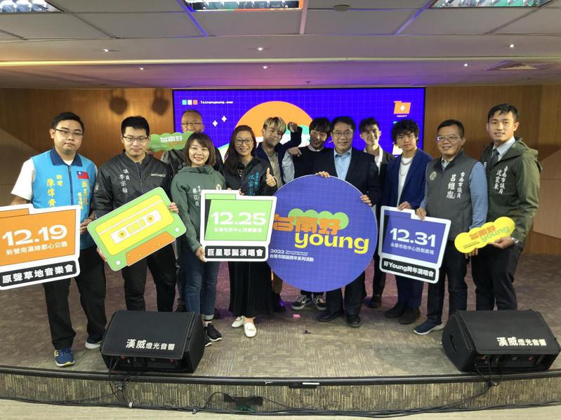 2022台南市耶誕跨年系列活動即將在本周六揭開序幕，市長黃偉哲今天公布第2波卡司名單。記者鄭維真／攝影