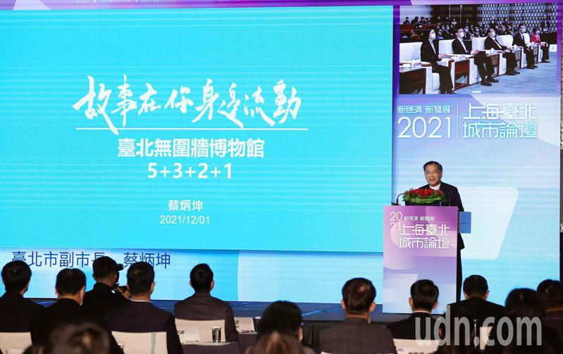 台北市副市長蔡炳坤以「無圍牆博物館」為題發表演說。記者杜建重／攝影