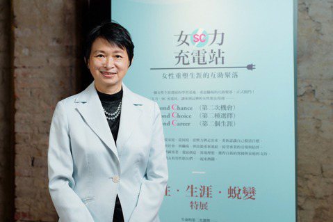 臺灣女性生涯發展協會理事長陳若玲表示，支持二度就業婦女重返職場，是台灣高齡少子化...