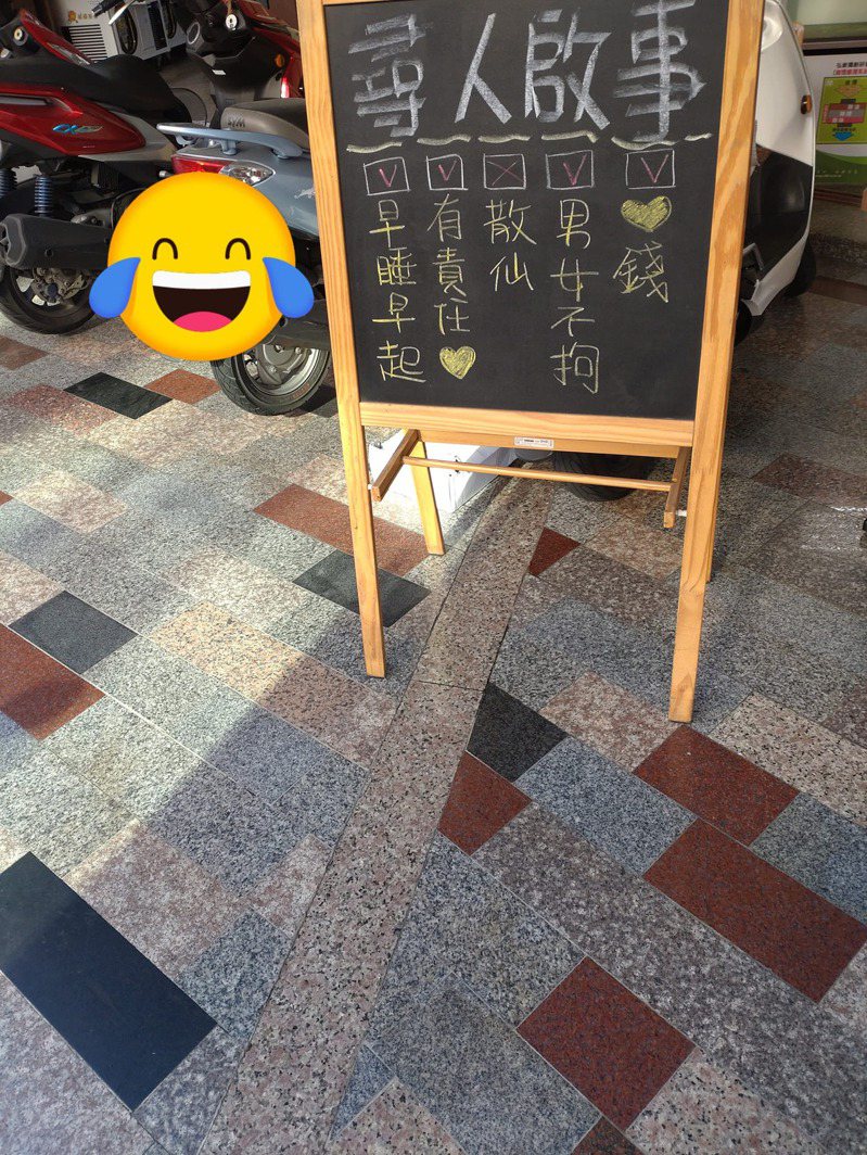 有網友發現一間早餐店的徵才看板上寫著「不要散仙」，讓他相當疑惑。圖／翻攝自爆廢公社