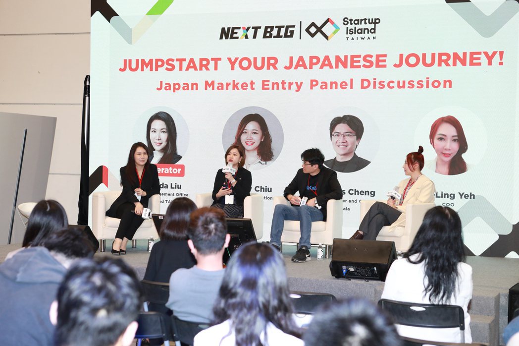 「進軍日本市場」爐邊會談。（圖左到右）主持人 Startup Island TA...