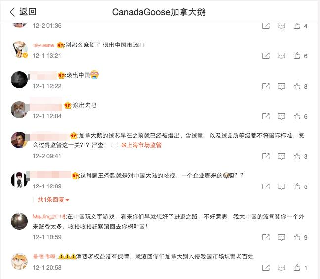 即便Canada Goose做出澄清，大陸網友仍不埋單，要求品牌退出中國市場的聲...
