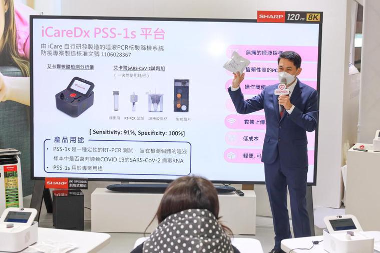 富佳生技在「2021台灣醫療科技展」發表唾液PCR核酸篩檢技術，董事長廖本揚表示...