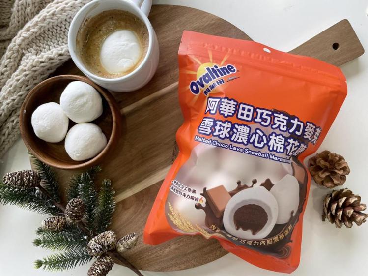 阿華田全新推出「巧克力麥芽雪球濃心棉花糖」。圖／阿華田提供