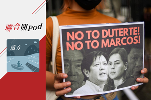 約有1.1億人口的菲律賓將於2022年5月舉行大選，圖為一名抗議者手持海報，反對小馬可仕與薩拉。 路透