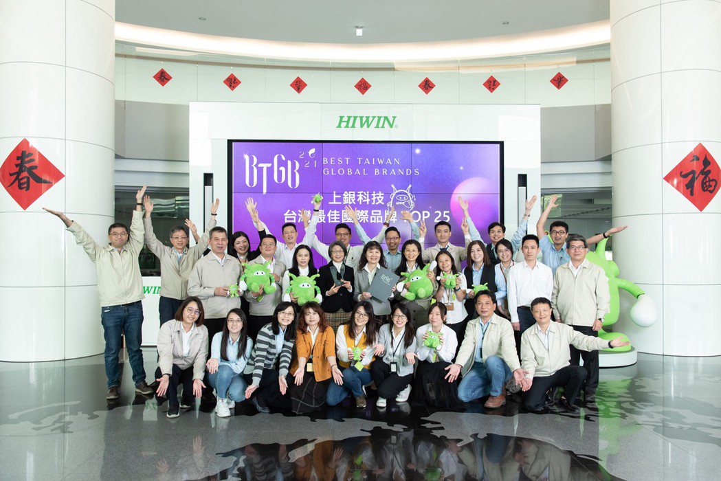 上銀科技獲2021台灣最佳國際品牌同仁合影。 上銀科技/提供