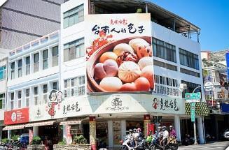 台南中西區府前路上知名的「克林台包」販售的肉包是觀光客的最愛。圖／克林臉書