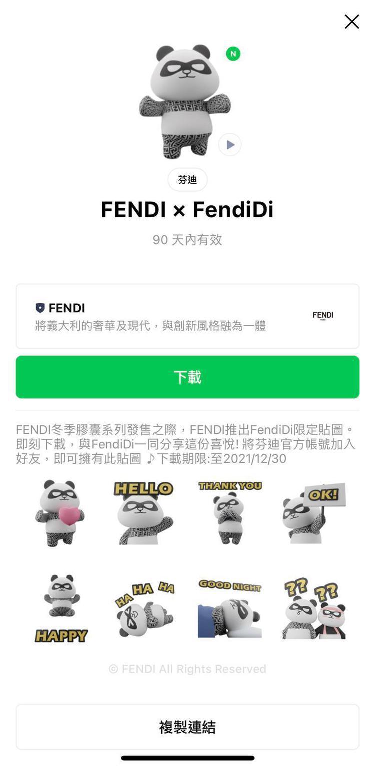 目前FENDI x FendiDi限時貼圖已可於FENDI TAIWAN官方Li...
