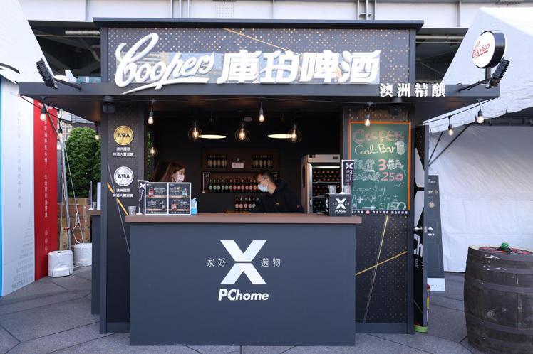 PChomeX 家好選物「Coopers Cool Bar」攤位推出澳洲精釀啤酒...