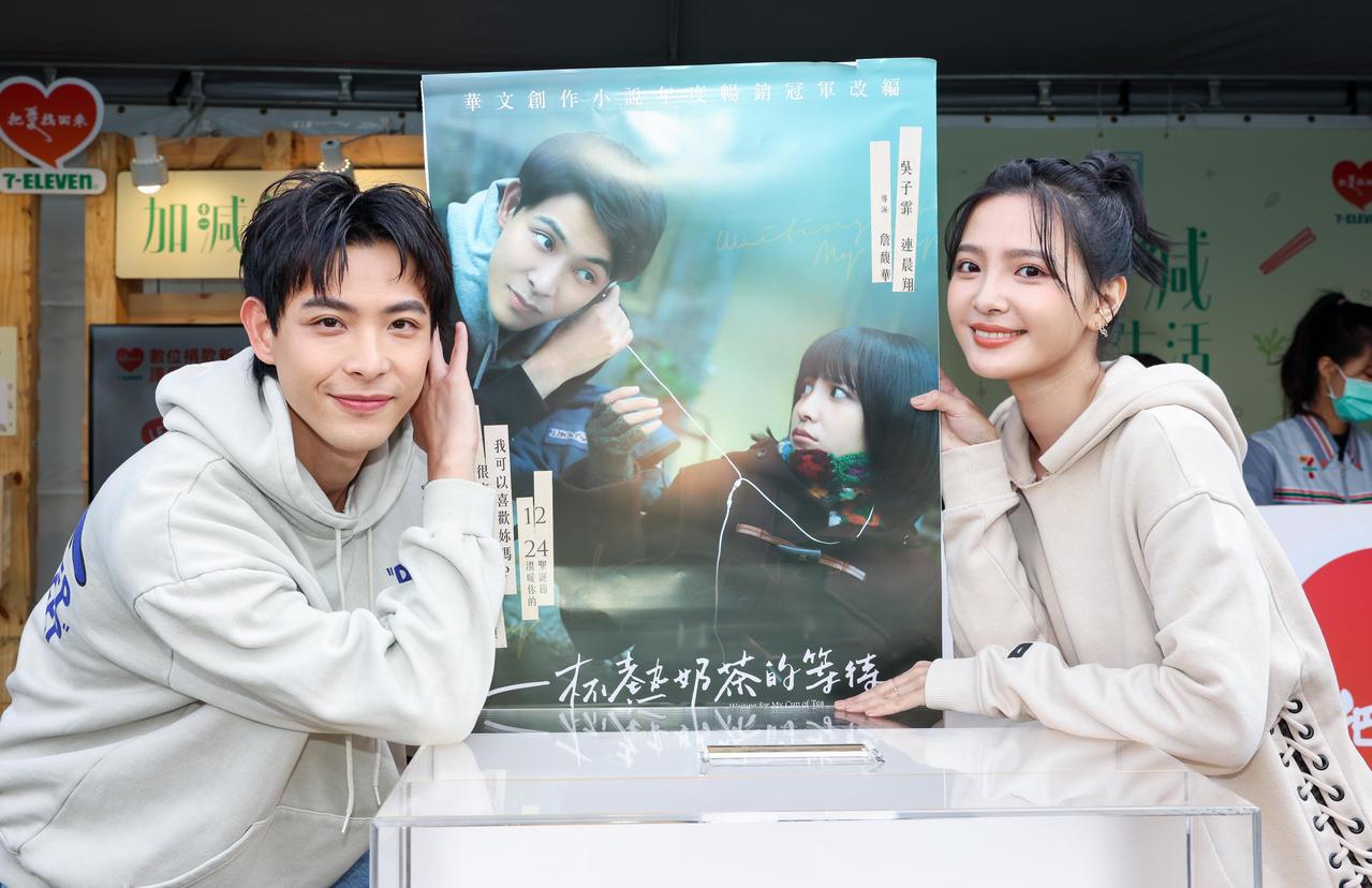 連晨翔（左）、吳子霏為電影宣傳，出席7-11愛心活動。記者沈昱嘉／攝影
