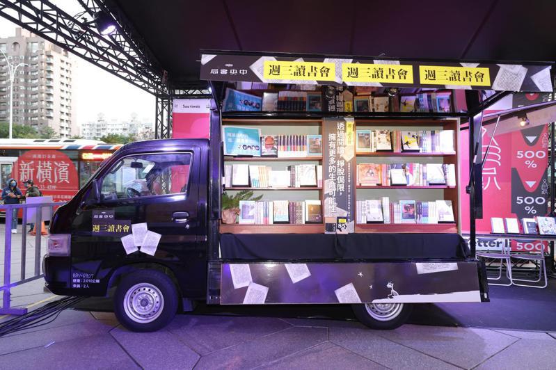 「中央書局週三讀書會」行動書車將領讀者推薦的書籍與台灣史相關書籍、地圖帶進「500趴2021」現場。圖／500趴採訪團隊攝影