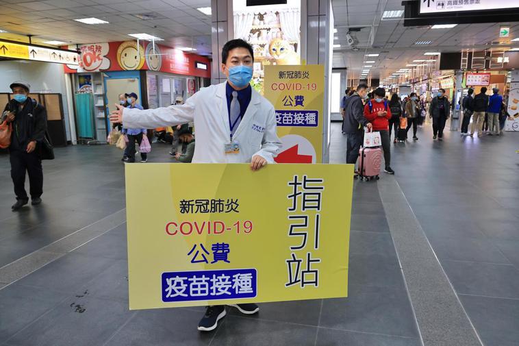 中央流行疫情指揮中心今於台北車站大廳西側回廊，設置疫苗接種站，時間從下午一點到晚...