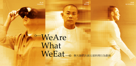 We Are What We Eat NFT創下近千萬交易額。EchoX/提供