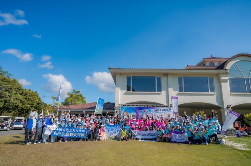 第50屆四校EMBA高爾夫球聯誼賽昨在新竹關西旭陽球場舉行，募得10萬元將捐贈給伊甸基金會。圖／清大EMBA提供