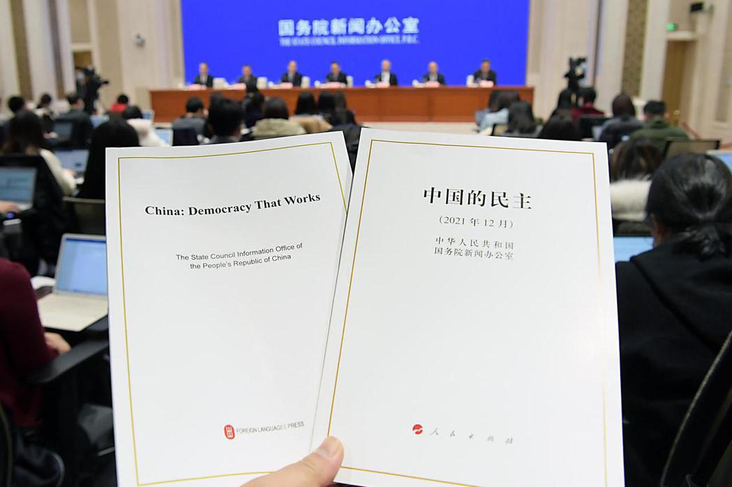 中國國務院新聞辦公室12月4日舉行《中國的民主》白皮書新聞發佈會。 圖／新華社