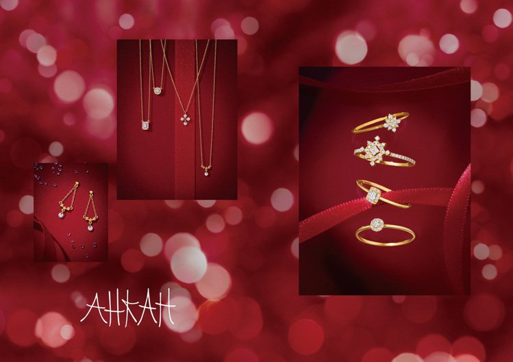 AHKAH於耶誕前夕推出多款適合送禮的新作。圖／AHKAH提供